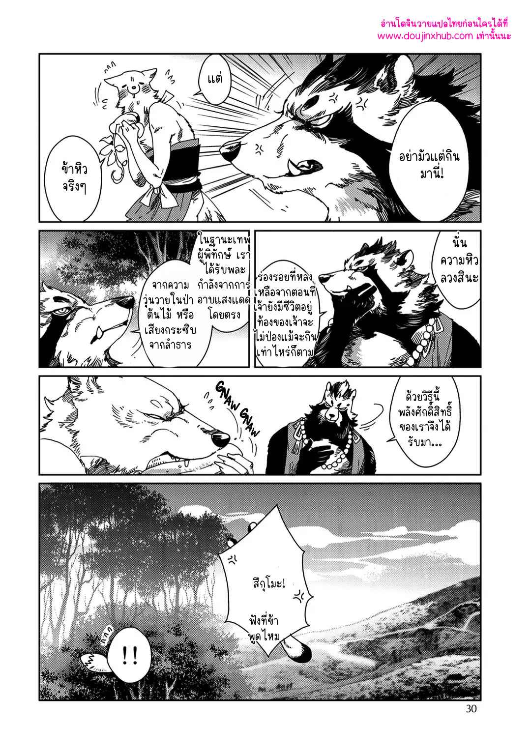 โยอิจิถึงสึกุโมะ 02